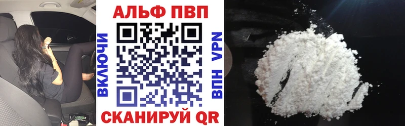 Alfa_PVP Соль  Кола 