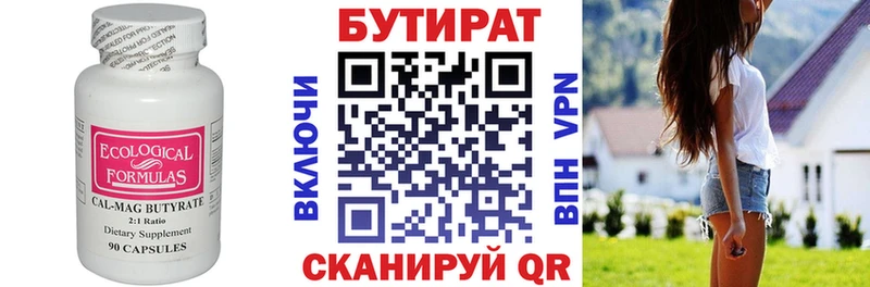 хочу наркоту  Кола  Бутират 99% 