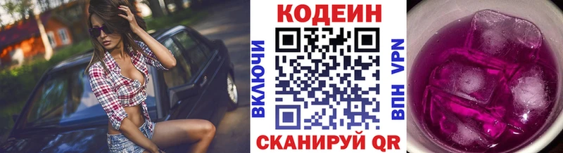 Codein Purple Drank  Кола 