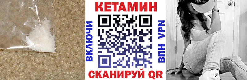 Кетамин ketamine  Кола 